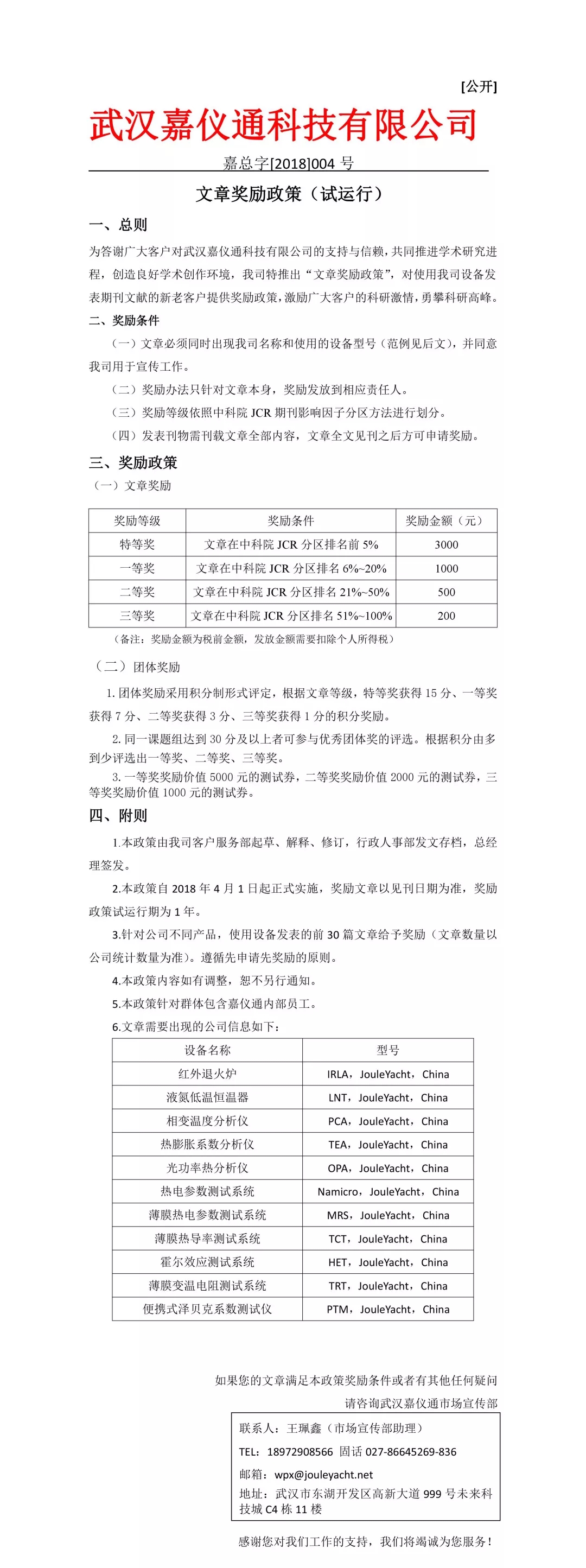 最新通知|你发表，我奖励，文章奖励活动进行中！